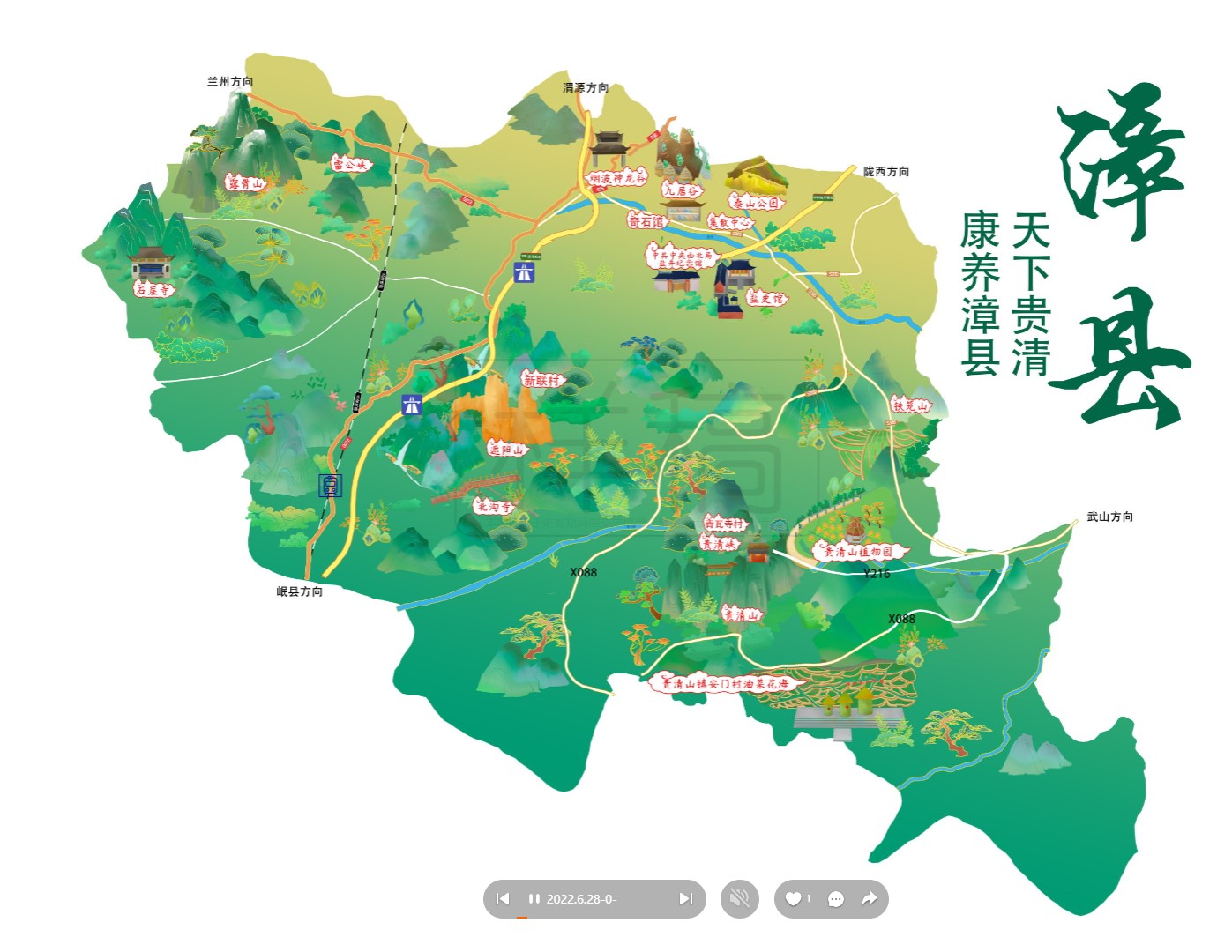 云城漳县手绘地图